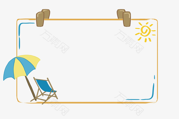 卡通 夏日 沙滩 躺椅 边框