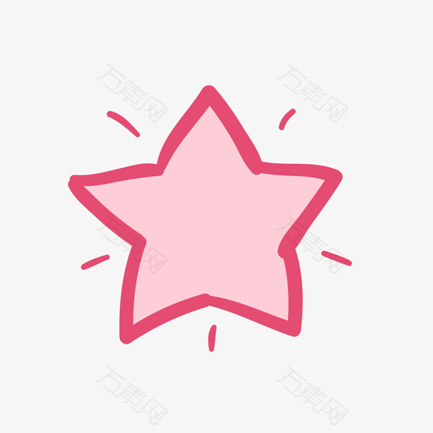 粉色手绘五角星元素