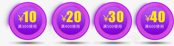 紫色立体双十二优惠券