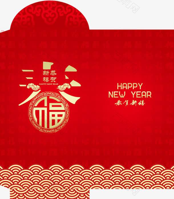 恭贺新禧新年红包包装设计