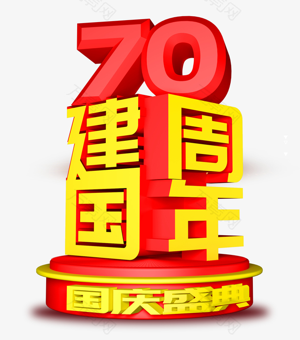 建国70周年国庆盛典