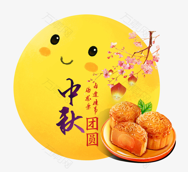 中秋佳节可爱月亮月饼促销展板
