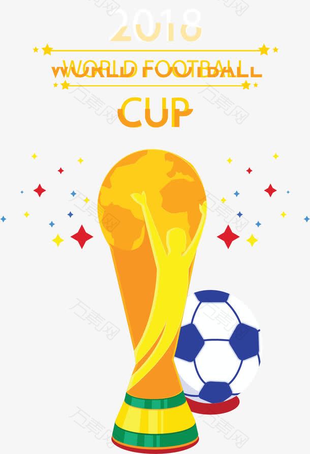 世界杯足球比赛奖杯