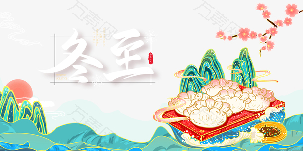 冬至手绘国潮饺子元素图