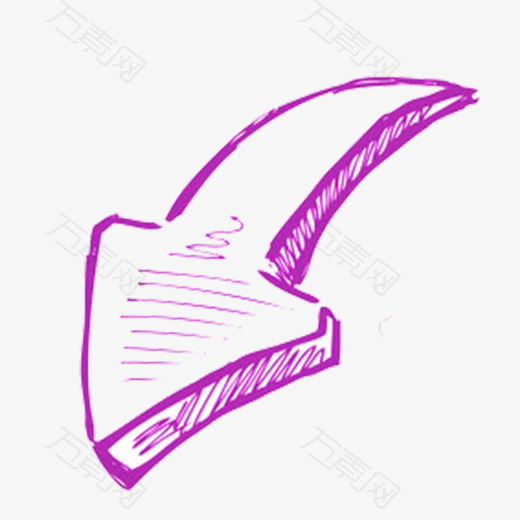 紫色手绘箭头元素