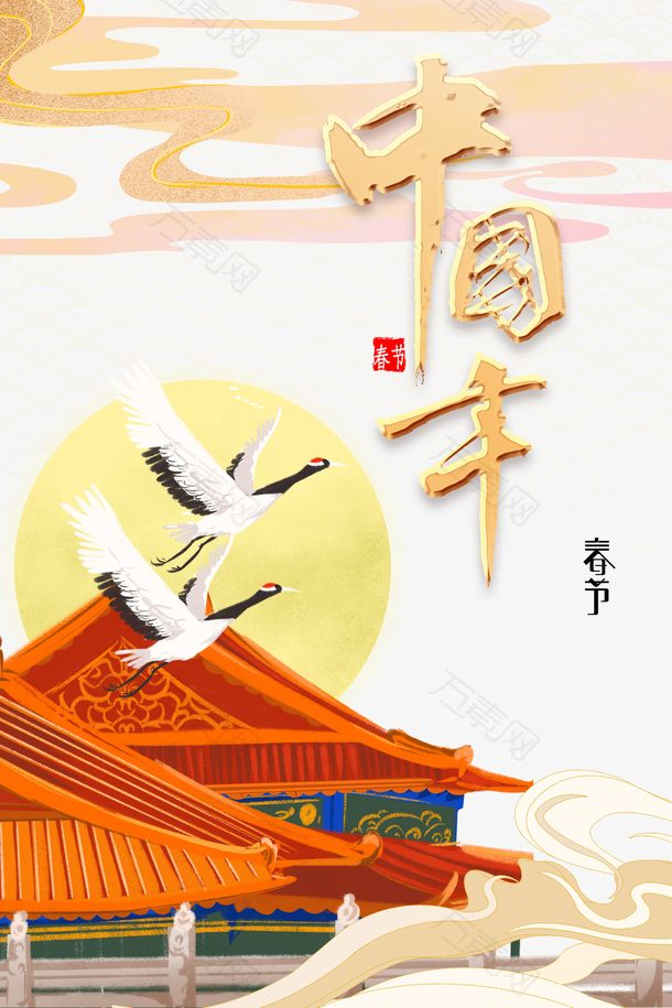 中国年传统节日元素图艺术字
