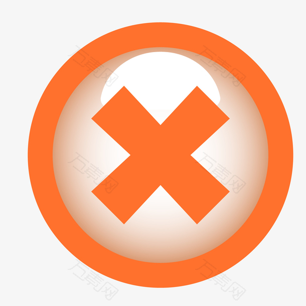 橙色圆形X型NO矢量素材