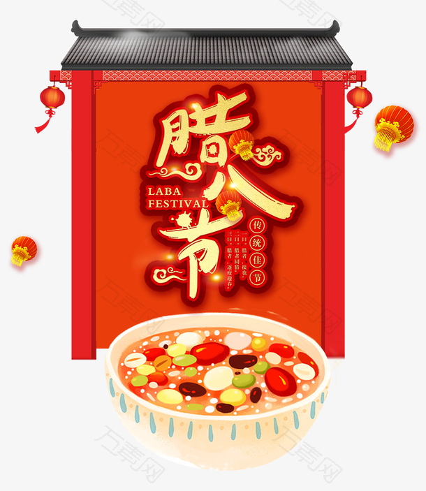 2018传统腊八节红色传统海报设计