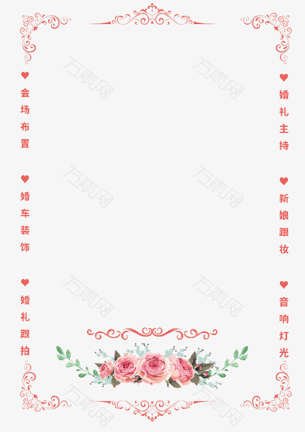 红色创意婚礼海报边框