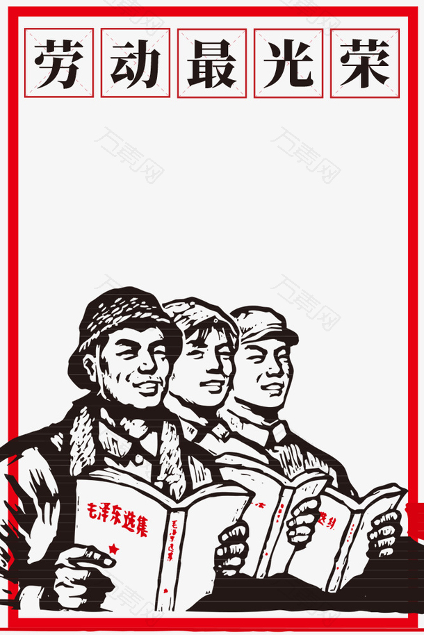 复古五一劳动节海报边框背景