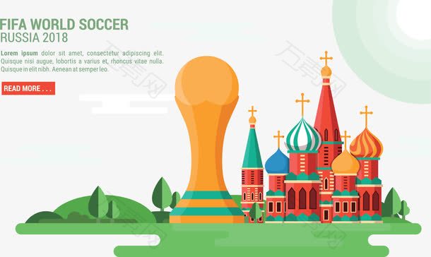 俄罗斯世界杯比赛海报