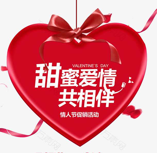 2018情人节红色爱心海报设计