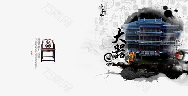 传统大器中国风水墨画册设计