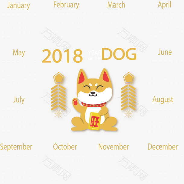 可爱招财狗形象日历