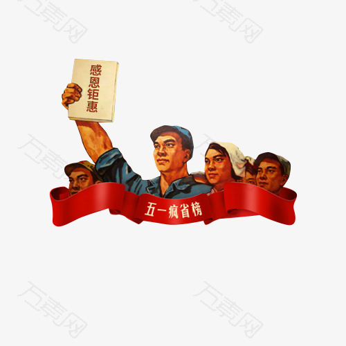 卡通中国风劳动人民设计