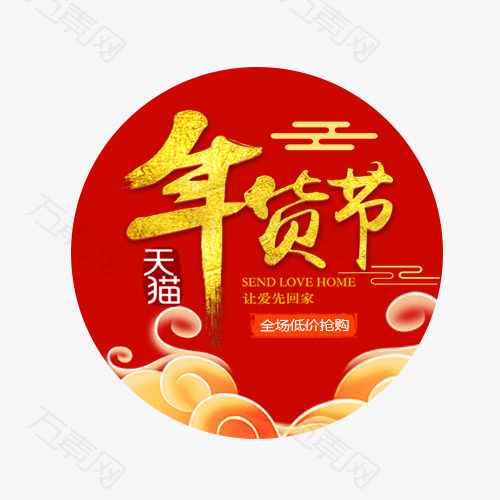 红色天猫年货节圆形促销标签