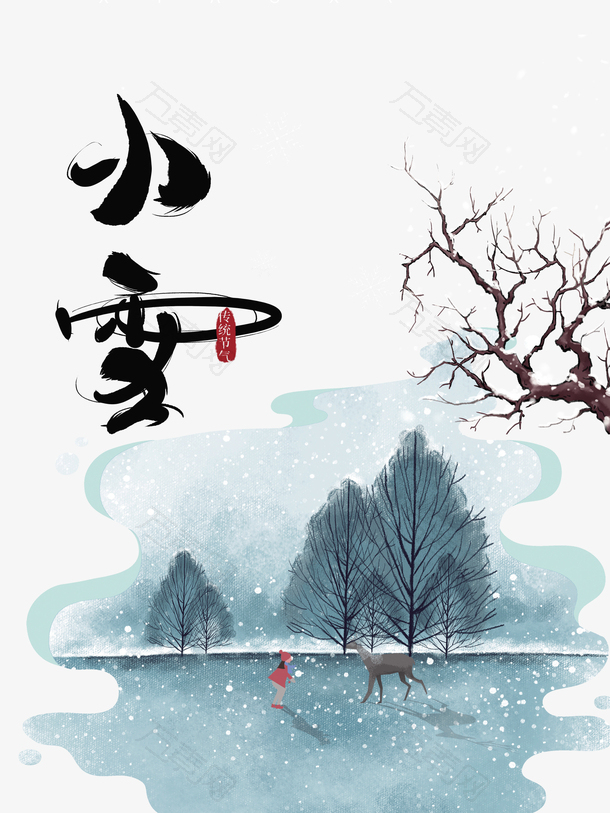 冬天小雪雪花手绘人物鹿树枝