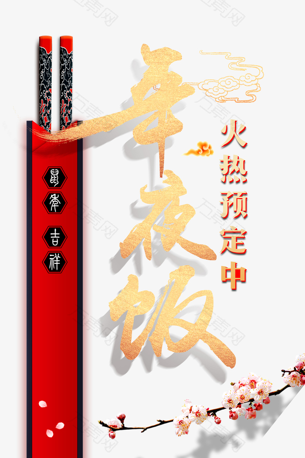 2023兔年春节年夜饭筷子梅花