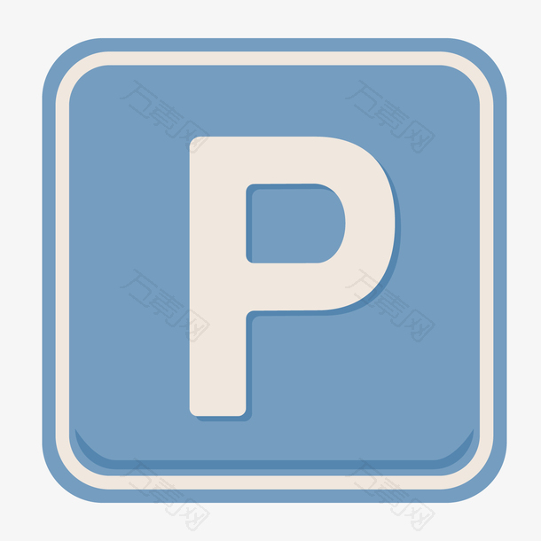 一个扁平化的蓝色停车场标志