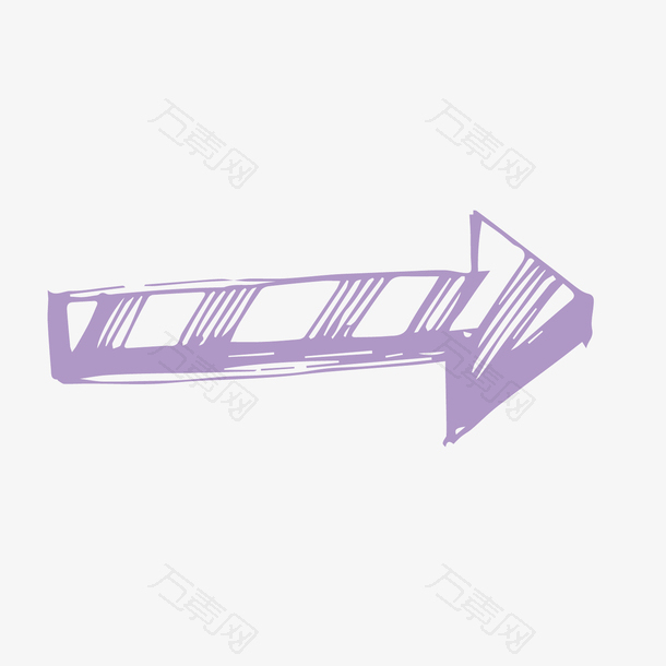 矢量紫色立体手绘箭头箭号