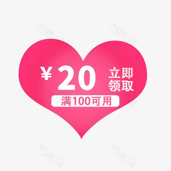 粉色爱心七夕节标签
