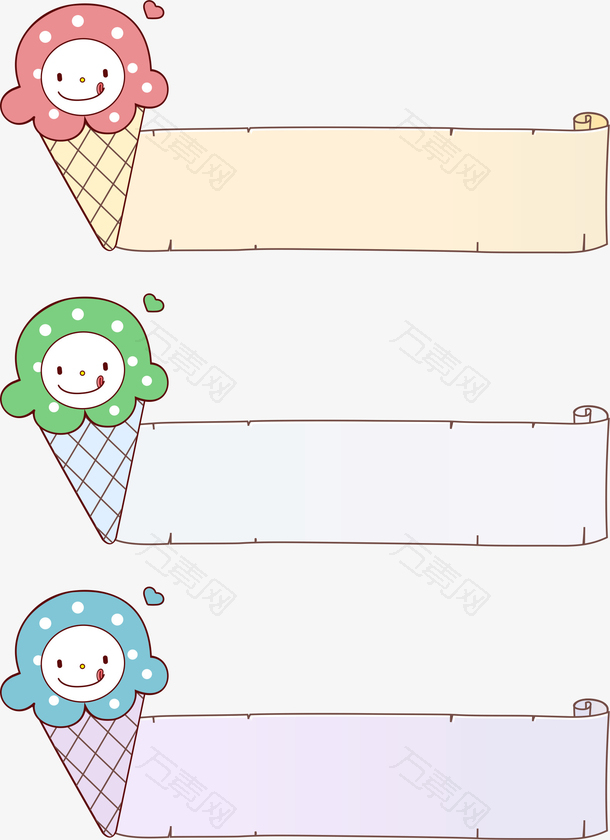 冰淇淋边框