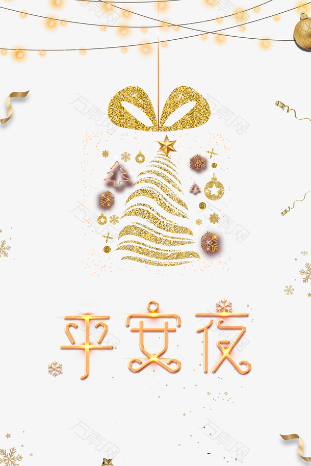 金色质感圣诞节装饰元素图
