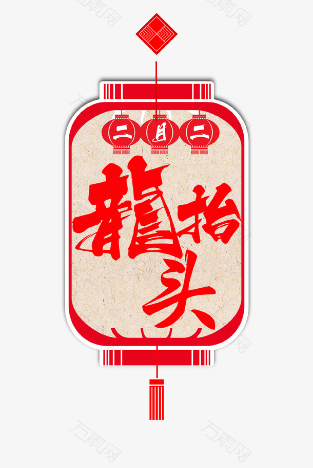 红色中国风龙抬头灯笼装饰