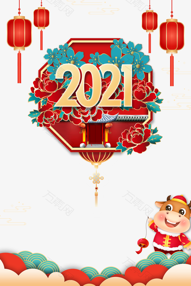 2021创意新年元素图