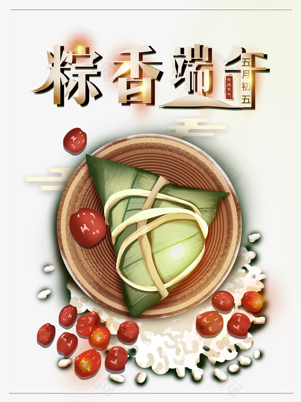 粽香端午节粽子元素