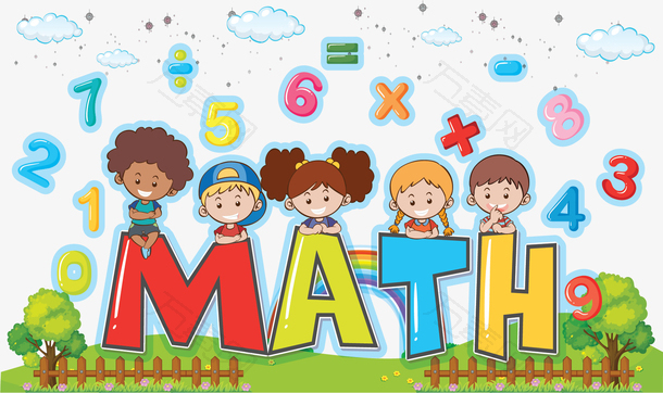 儿童教育数学课程