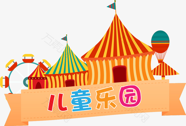 彩色复古儿童乐园logo