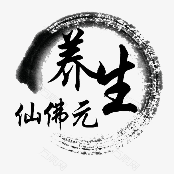 中国风养生logo下载