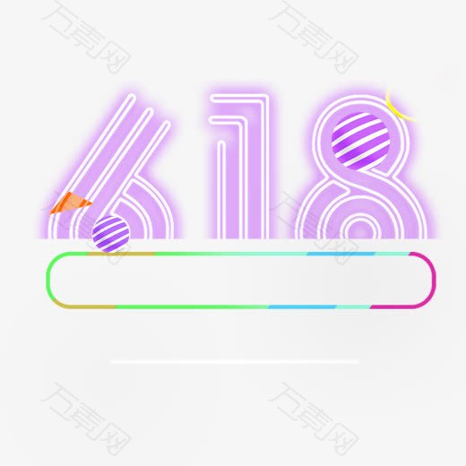 紫色创意618促销logo