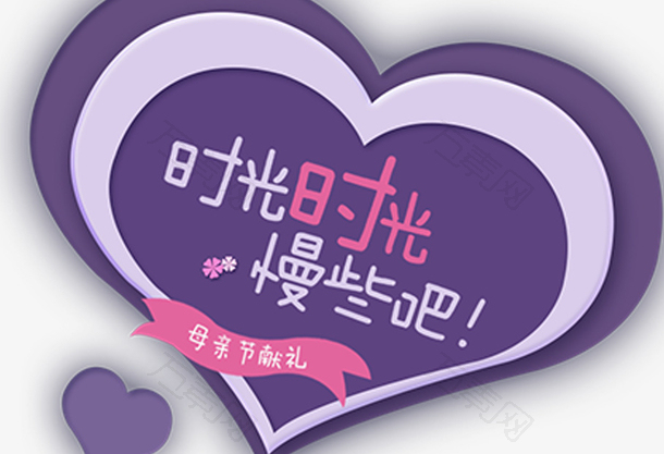 小清新母亲节快乐海报设计