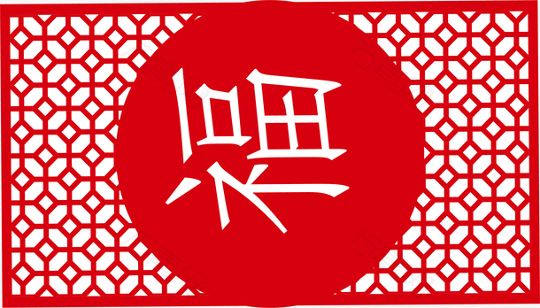 新年福字红色窗花设计