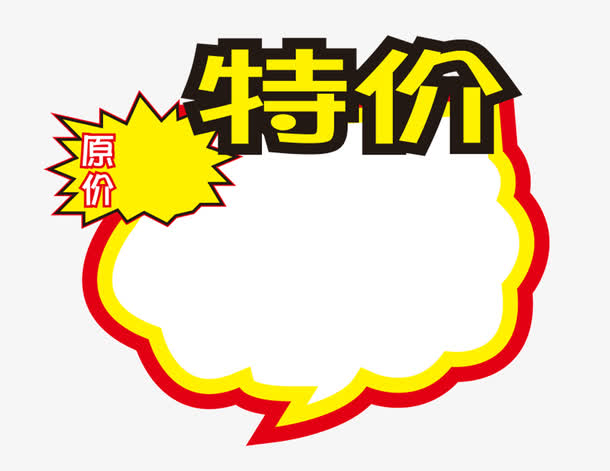 惊爆特价图片-惊爆特价设计素材-惊爆特价素材免费下载-万素网