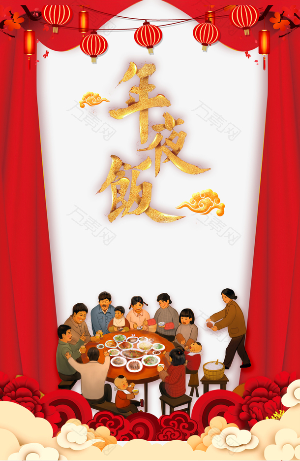 春节年夜饭灯笼帷幕手绘人物祥云饭桌