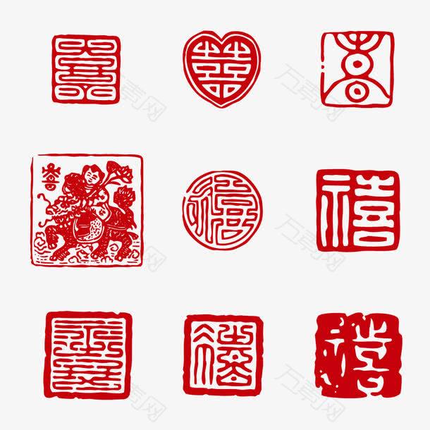 传统中式红色印章矢量素材