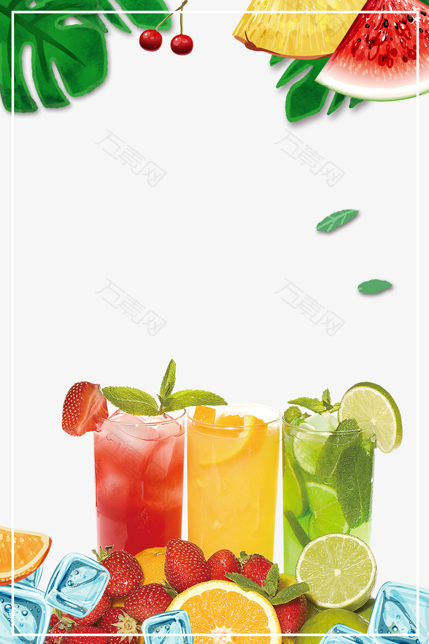 处暑之水果果汁主题边框
