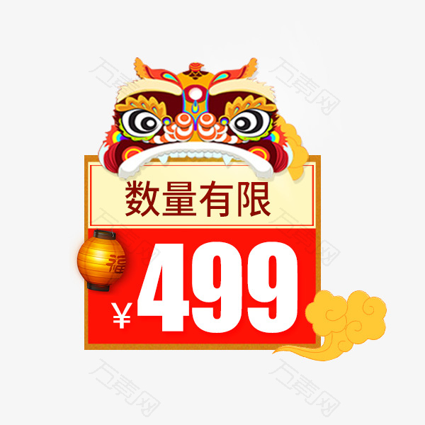 中国风舞狮价格标签