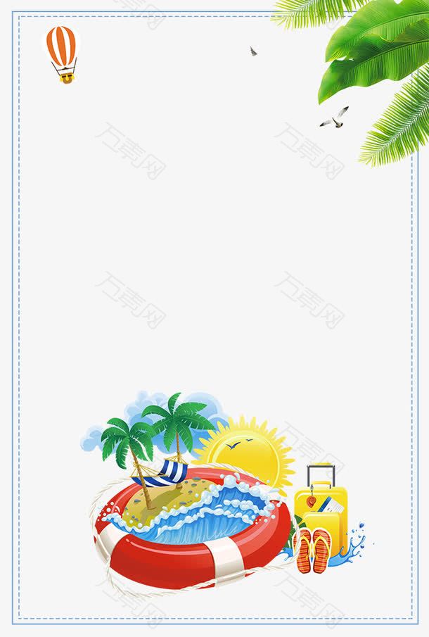 小清新夏天海岛度假旅游主题边框