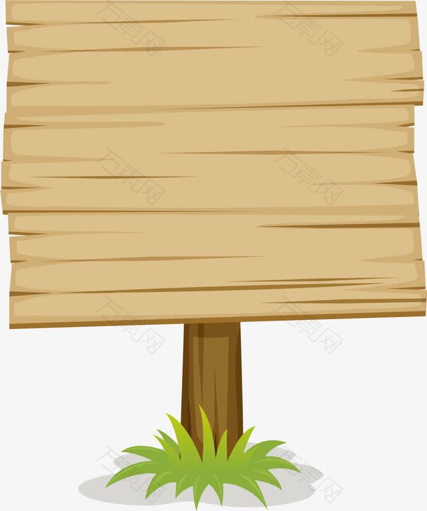 木板指示牌