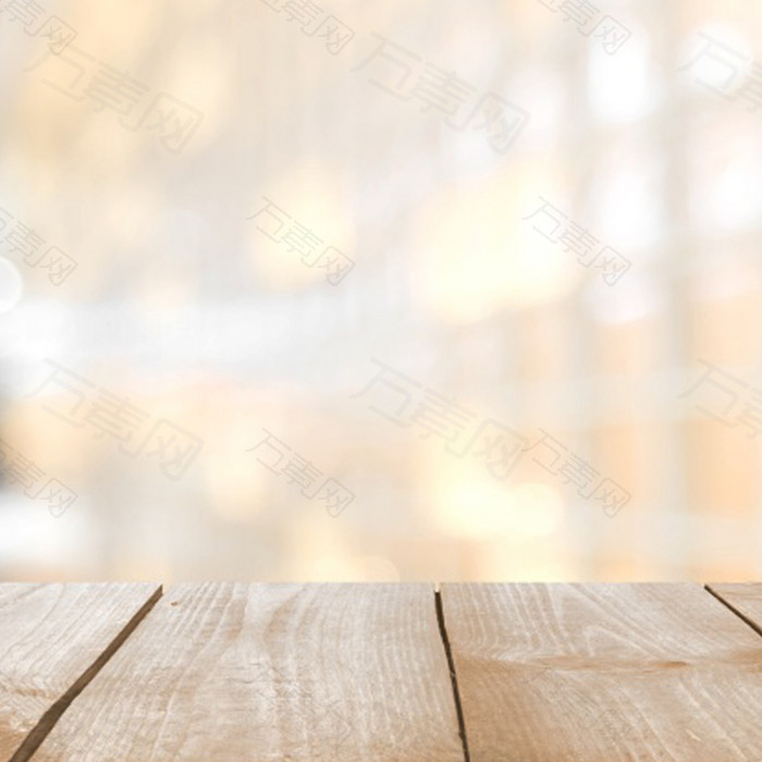 木板展台朦胧背景图
