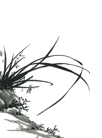 水墨画草