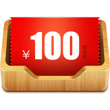 100元优惠券图片