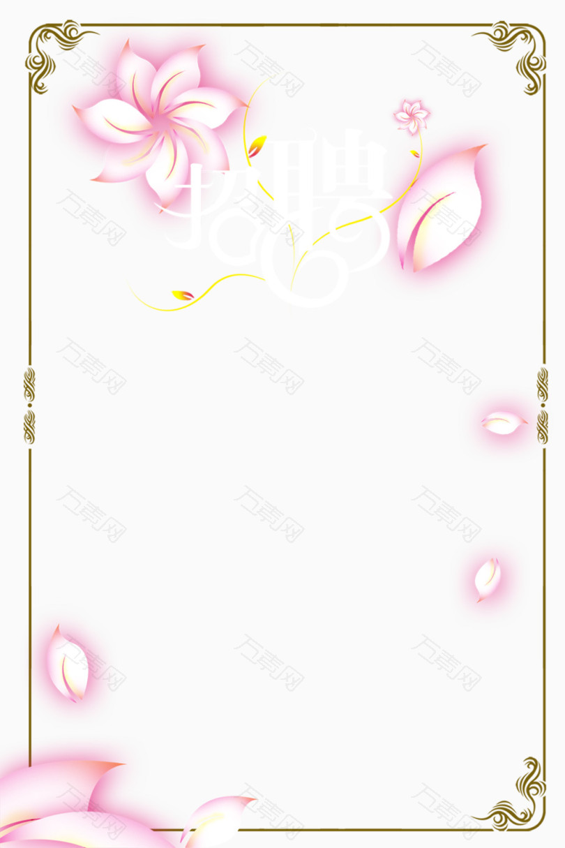 粉色星光花瓣素材边框