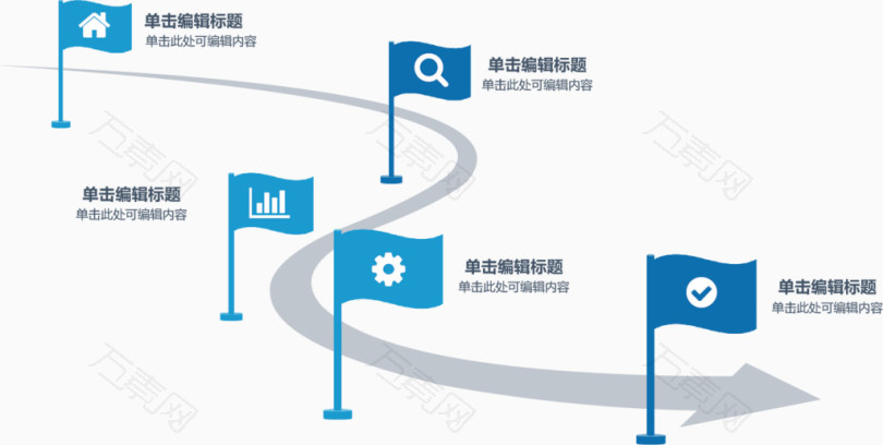 矢量箭头流程图