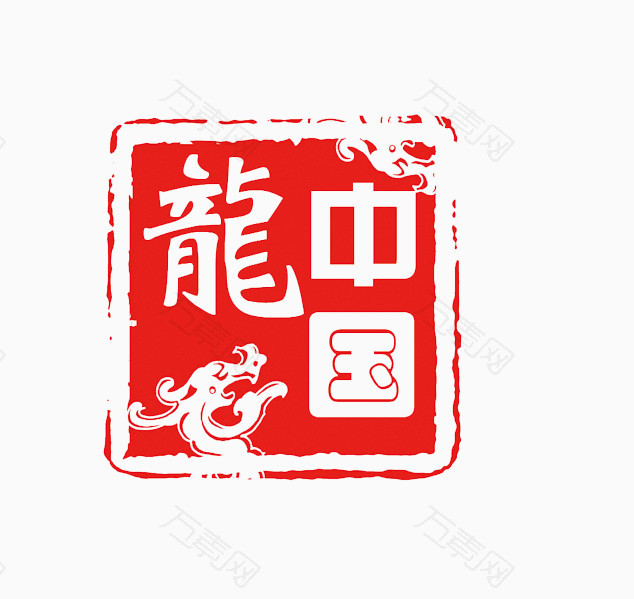 中国红印章