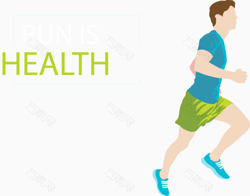 跑步健康运动